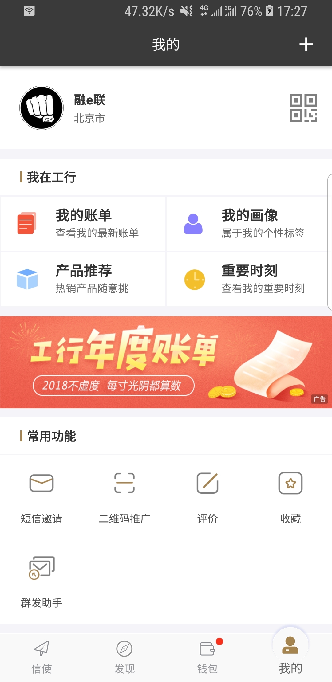 斯慕圈app诈骗截图